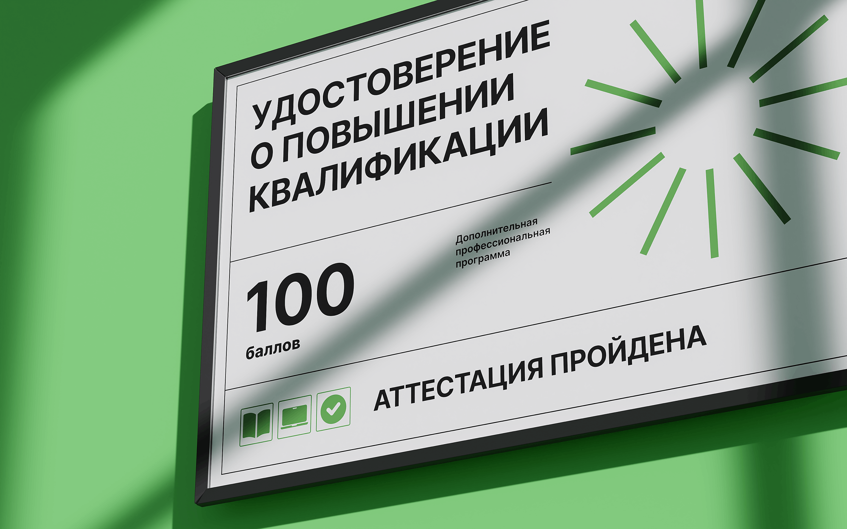 Интерфейс сервиса педагогической аттестации