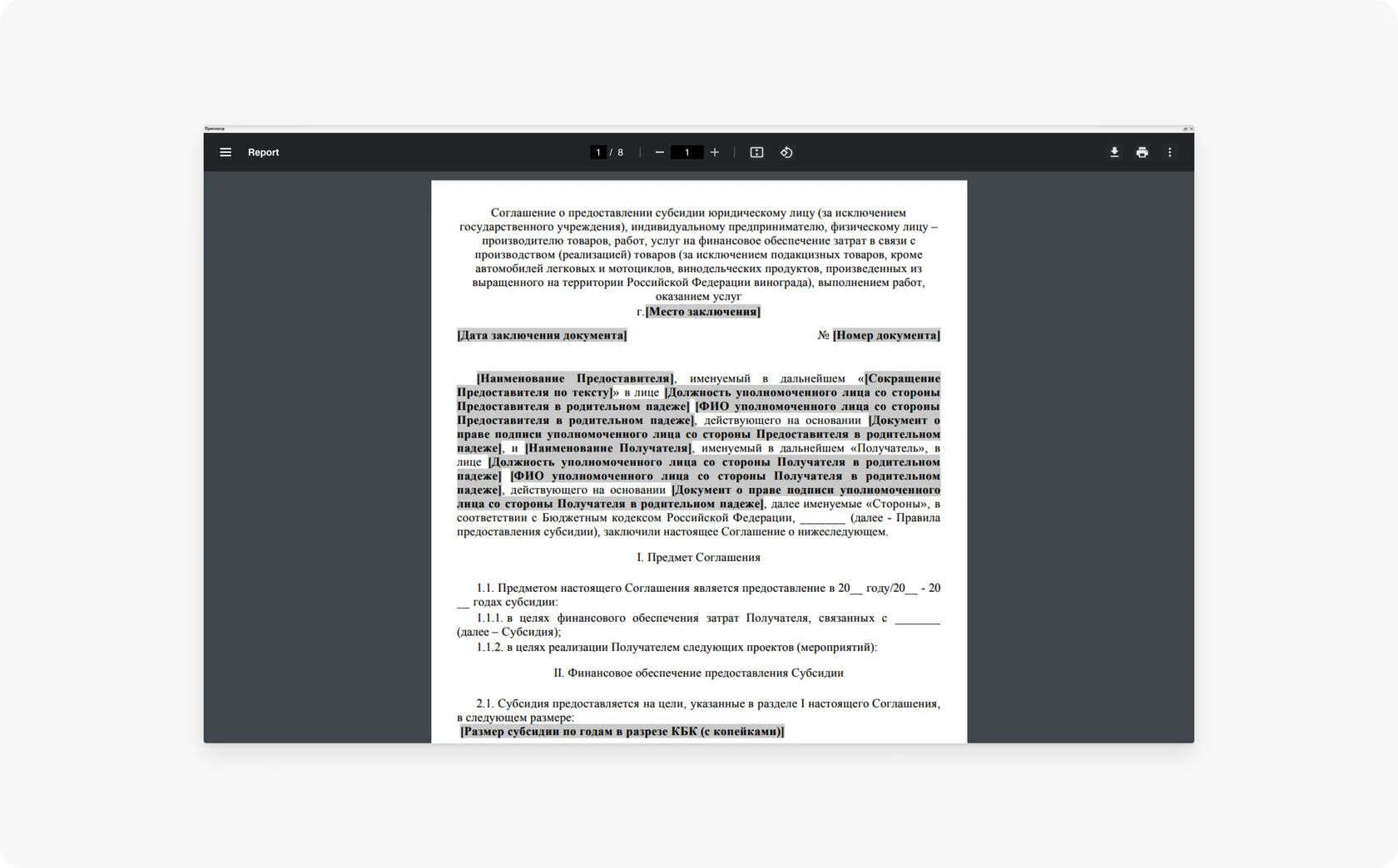 Документ в конструкторе шаблонов