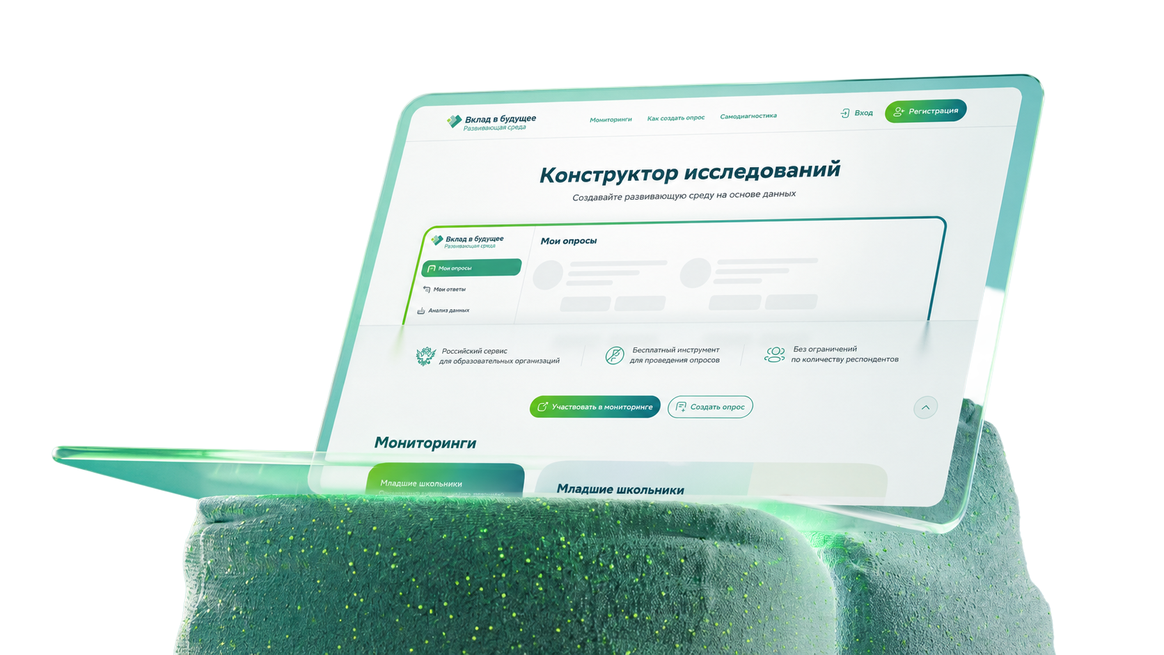 Интерфейс сервиса Вклад в будущее